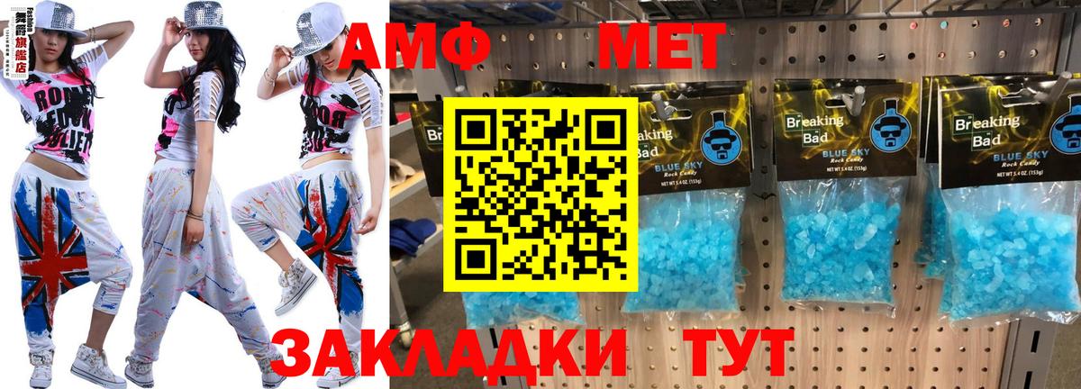 АМФЕТАМИН 97% Бузулук