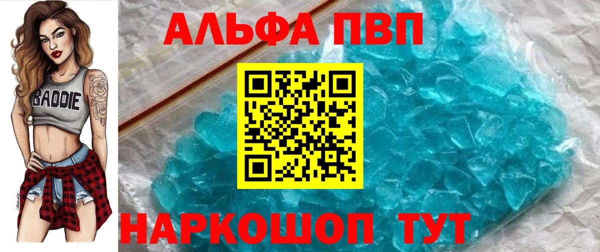 Альфа ПВП СК КРИС  А ПВП мука  Бузулук  Alfa_PVP VHQ  Вход с VPN 