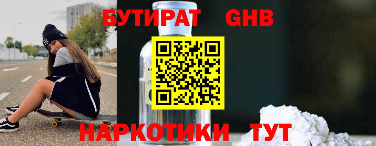 Бутират оксана  Вход с VPN  Бутират  Бузулук 