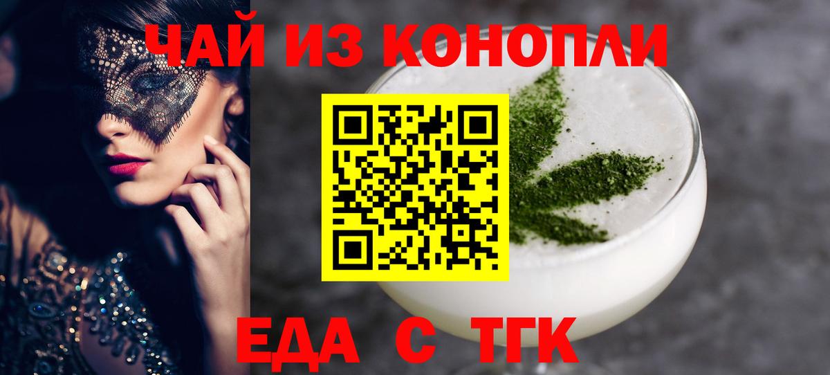 Cannafood конопля  Вход с VPN  Бузулук 