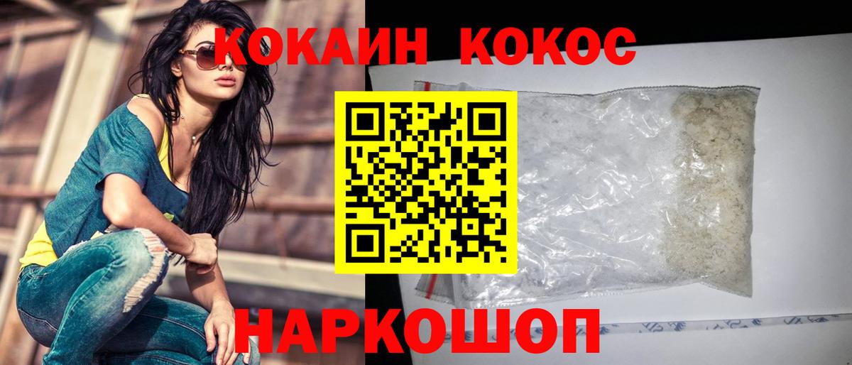 COCAIN Колумбийский Бузулук