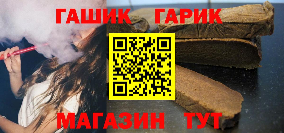Гашиш  Вход с VPN  Бузулук  ГАШИШ VHQ 