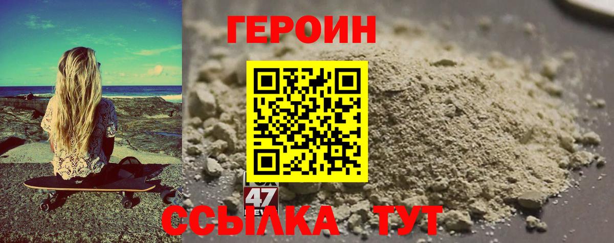 Бузулук  Героин  Вход с VPN  Героин белый 