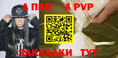 ALPHA PVP Малгобек