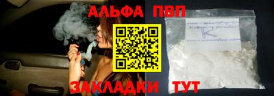 ALPHA PVP Малгобек