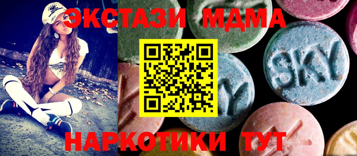 MDMA VHQ Бузулук