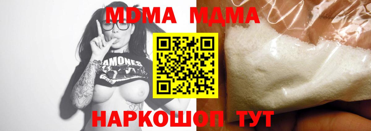 МДМА  Вход с VPN  Бузулук  MDMA молли  MDMA молли 