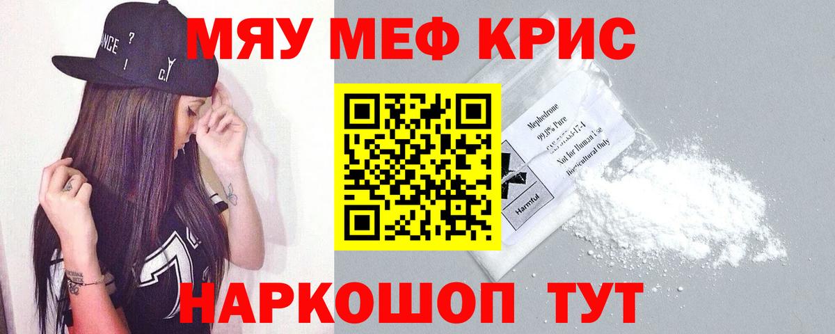 Мефедрон VHQ  Вход с VPN  Бузулук  МЕФ  МЕФ мяу мяу  МЕФ 