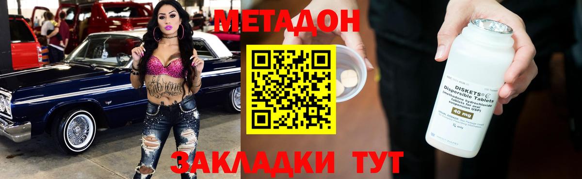 Метадон VHQ  Вход с VPN  Бузулук 
