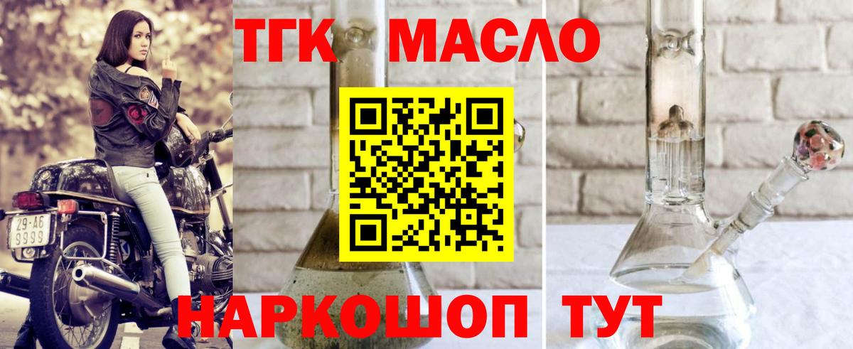 Дистиллят ТГК вейп с тгк Бузулук