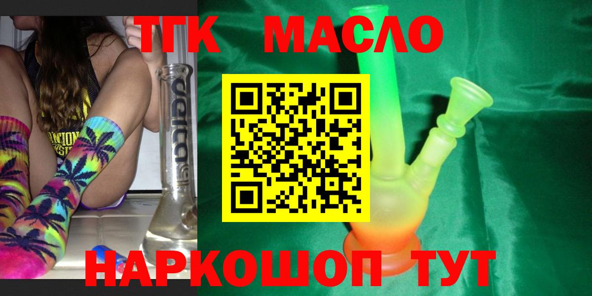 Бузулук  Дистиллят ТГК концентрат  ТГК вейп с тгк  Вход с VPN 